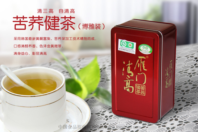 苦荞健茶博雅装