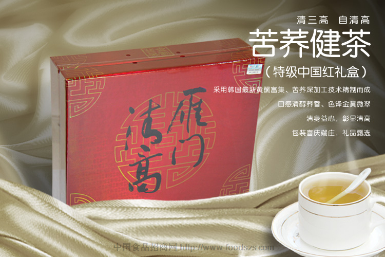 苦荞健茶尊享装