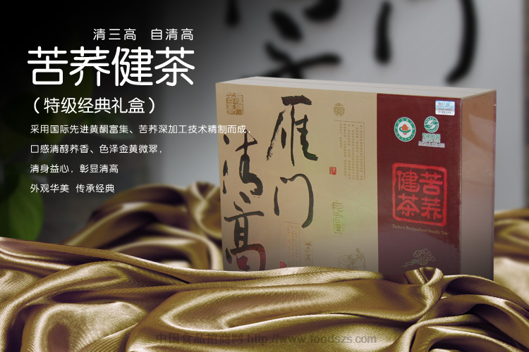 苦荞健茶雅逸装