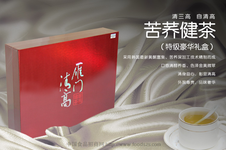 苦荞健茶至尊装