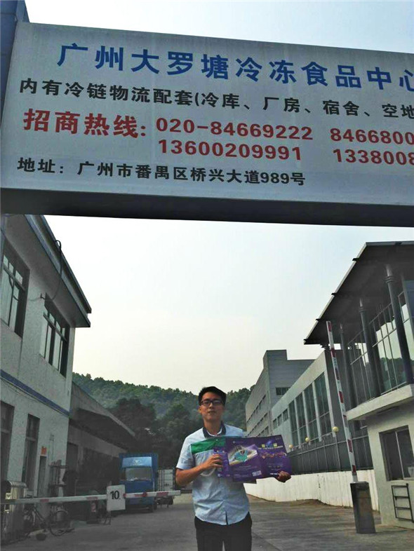 广州食品展招商活动全面启动-展会新闻-中国食