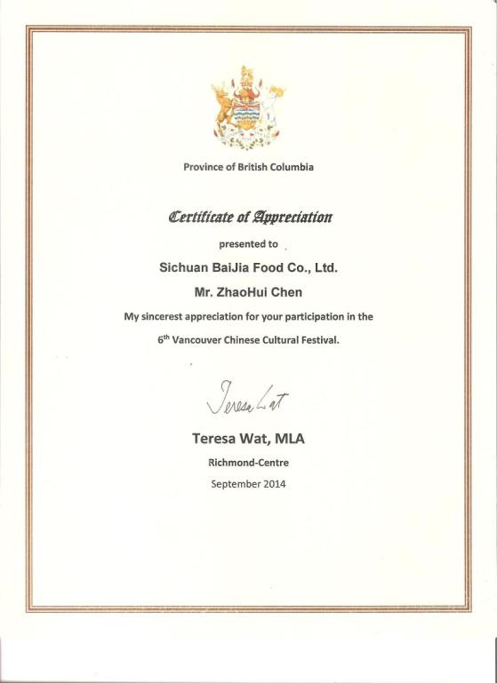 白家食品董事长陈朝晖从事对外贸易13年,获加