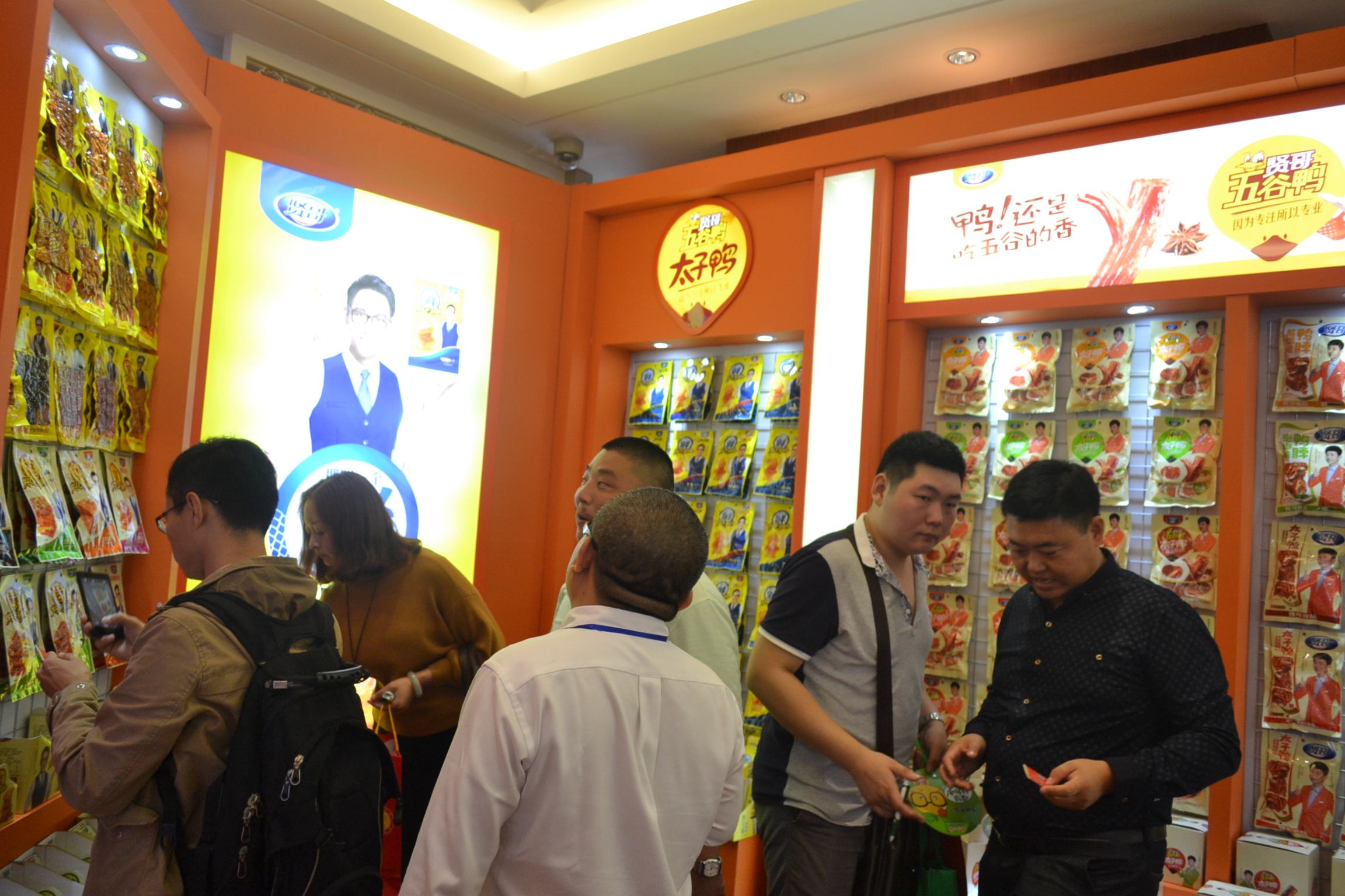 贤哥食品鸡鸭快乐营high翻糖酒会