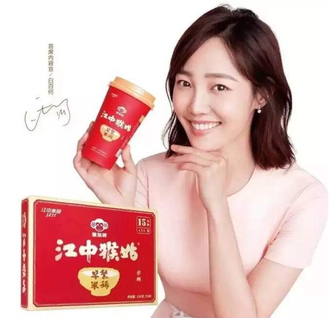 继10亿饼干品牌之后,江中猴姑米稀震撼上市,定