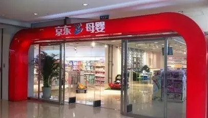 刘强东再发力,京东线下母婴体验店布局提速