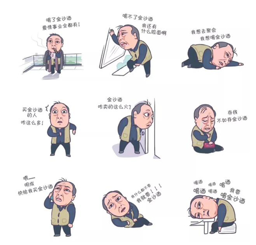 "苏大强表情包"合集来了,这20家食品企业哪一个戳你心?