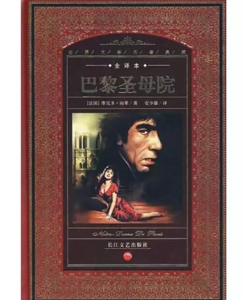 还有人面兽心邪恶的副主教克洛德……巴黎圣母院的