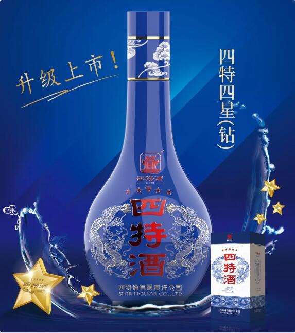 特重磅四特星级酒全面升级为全国化布局护航