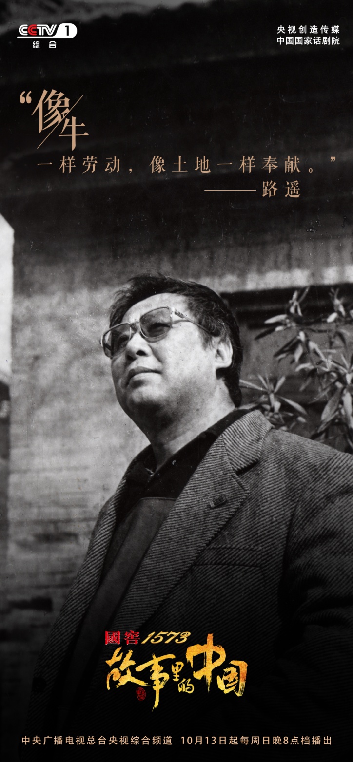 的世界》的同时,也通过当年的亲历者们之口,分享了作者路遥的创作之路