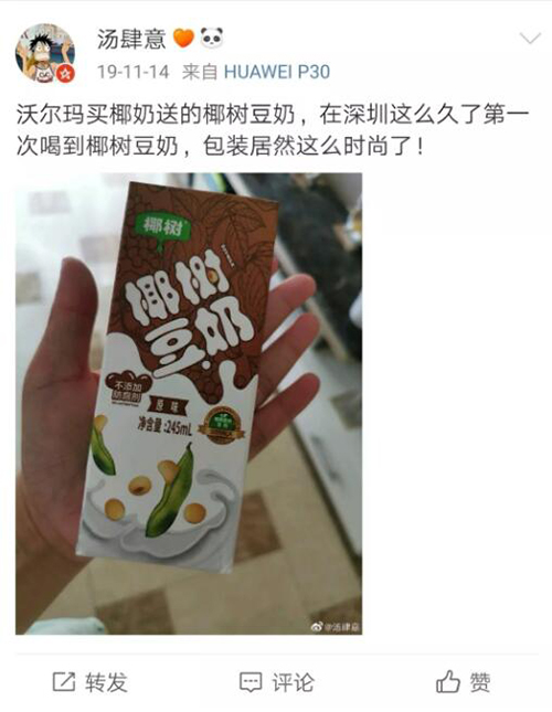 潮人椰树,豆奶新装!