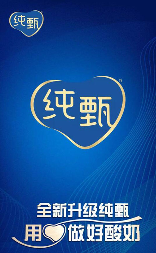 百亿纯甄换logo了!