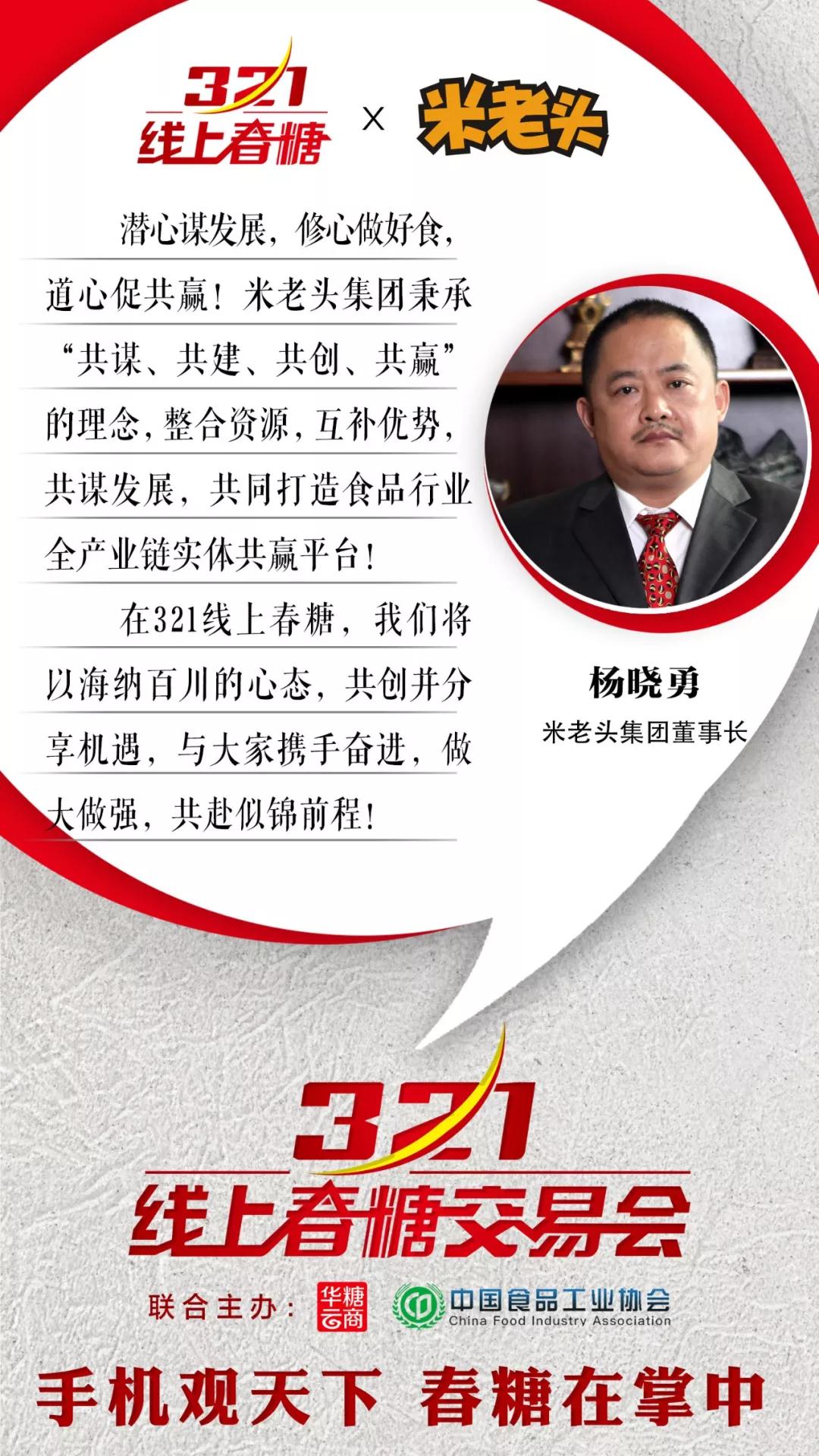 实现云端对接触达热门流量风口线上春糖得到企业家一致肯定