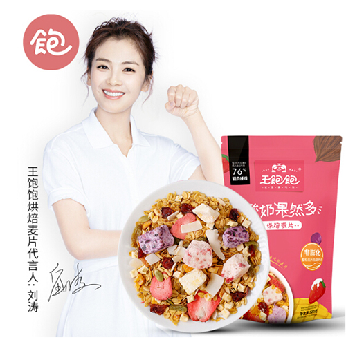 2020年,王饱饱要全面布局线下市场了!