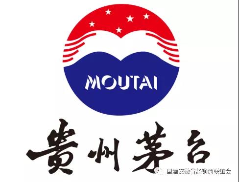 洪水无情 茅台有爱——贵州茅台安徽省区,茅台酒经销商联谊会援助抗洪